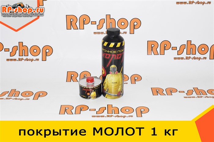 Покрытие молот для авто