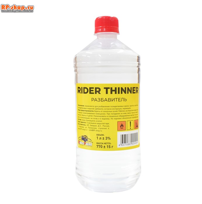 Разбавитель RIDER THINNER для полиуретановых покрытий, грунтов, краски СКОРПИОН, БРОНЕКОР, ТИТАН, МОЛОТ, РАПТОР, АРМАТА 1668 - фото 7165
