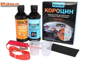 {{photo.Alt || photo.Description || 'Короцин для локального цинкования 400 мл.'}}