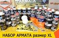 Краска армата для автомобилей. Смотреть фото Краска армата для автомобилей. Смотреть картинку Краска армата для автомобилей. Картинка про Краска армата для автомобилей. Фото Краска армата для автомобилей