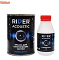 Краска RIDER Acoustic цвет ЧЕРНЫЙ 2059 - фото 7166