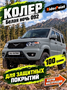 100 гр. Колер RAL 7038 "БЕЛАЯ НОЧЬ" для SCORPION, БРОНЯТОР, БРОНЕКОР, ТИТАН, МОЛОТ, РАПТОР, АРМАТА 2043