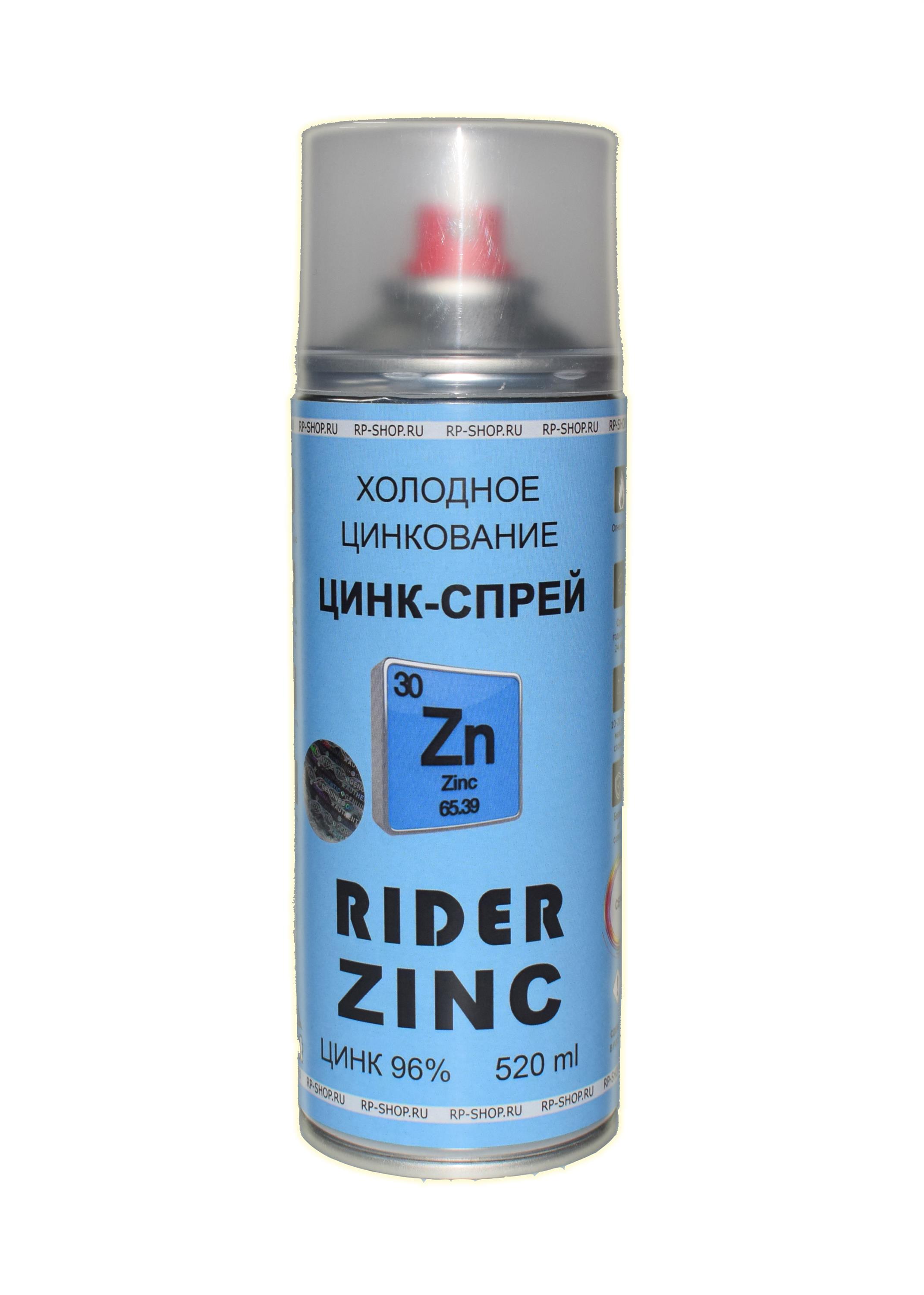 Цинковый грунт в баллоне Rider Zinc 520 мл . Содержит 96% цинка для  холодного цинкования металла.